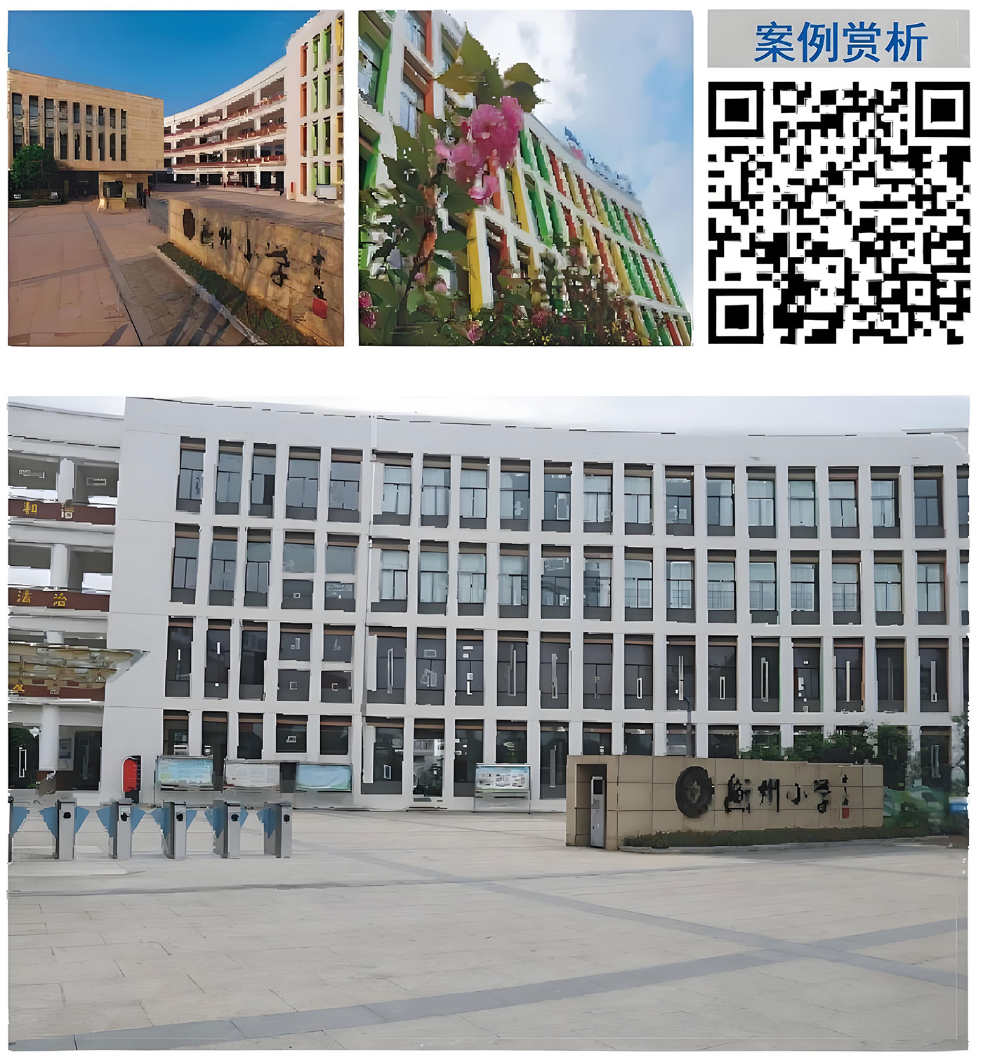 衡阳市高新区衡州小学(公立小学).jpg