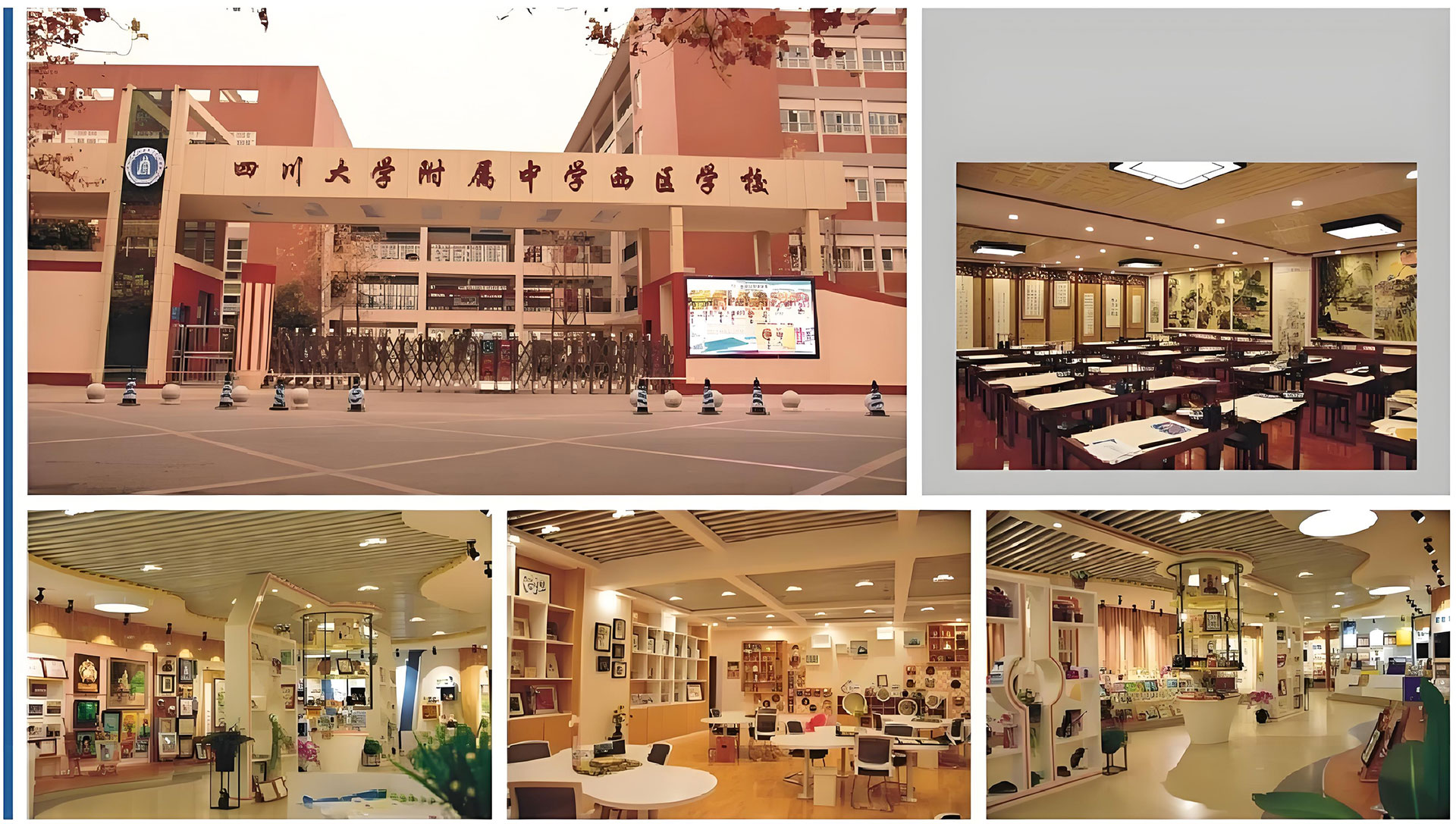 四川大学附属中学西区学校(公立初中、集团校).jpg