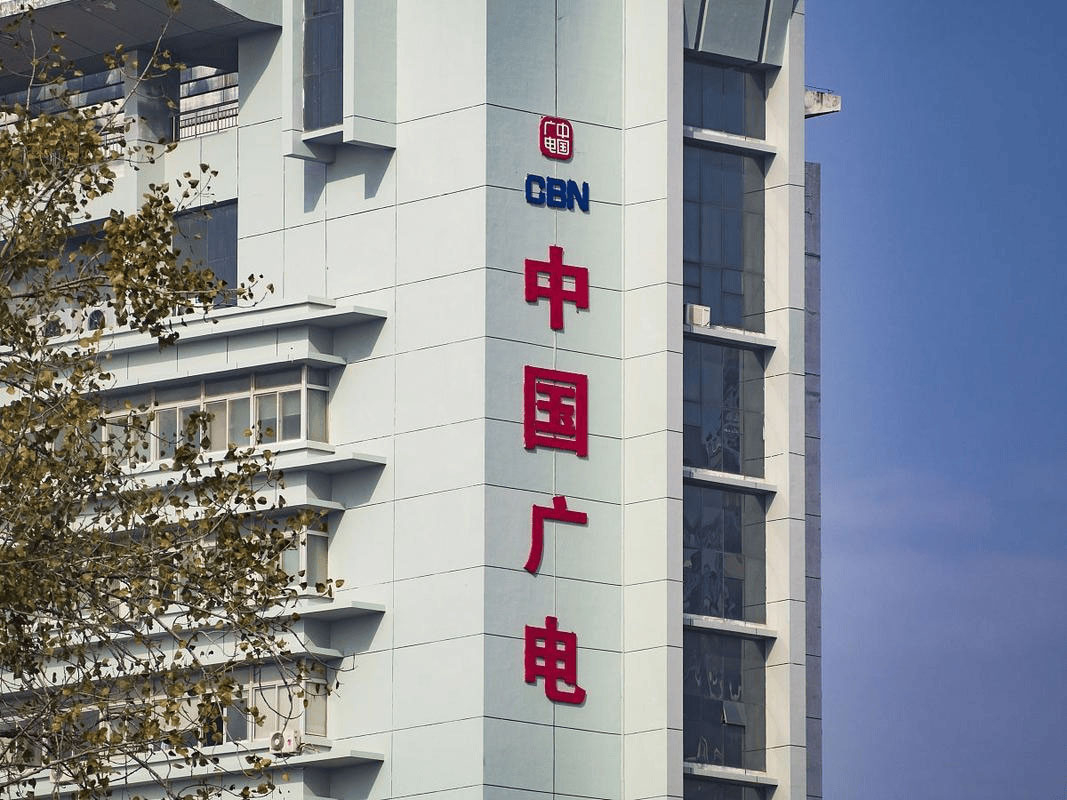 中国广电